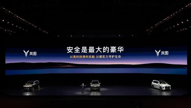 上市3799万起挑战9系旗舰SUV市场瓦力棋牌游戏一览众山小！岚图泰山正式(图8)