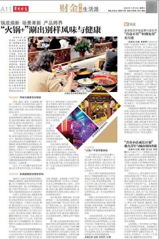 郑州直达汉堡:全国首列全程时刻表中欧班列瓦力游戏试玩1119郑州晚报财金周刊(图2) 郑州直达汉堡:全国首列全程时刻表中欧班列瓦力游戏试玩1119郑州晚报财金周刊(图2)